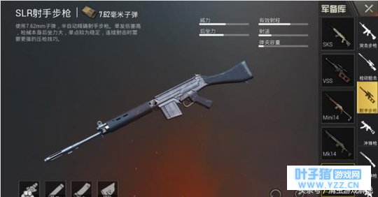 刺激战场新版本,这把SLR你知道怎么用吗?