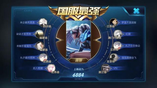 “王者荣耀”国服第一露娜专访