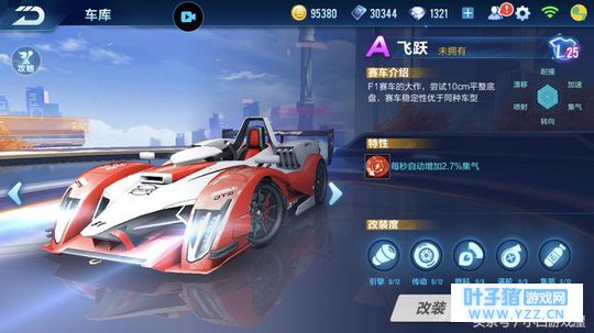 手游QQ飞车:平民点券A车针尖与飞跃的选择