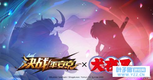 《决战!平安京》跨IP全民联动活动将启