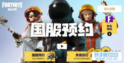 堡垒之夜最低电脑配置要求高吗?中文版官方