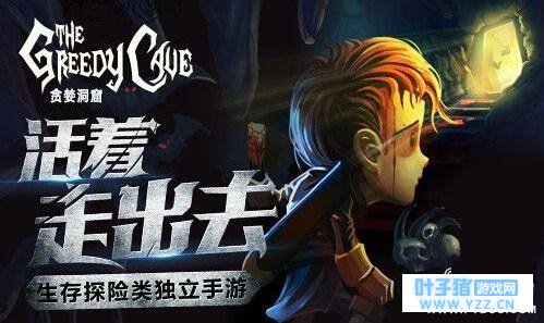 专治疑难杂症 贪婪洞窟新手入门攻略