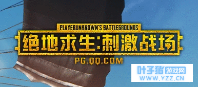 绝地求生刺激战场除草怎么设置 绝地求生刺