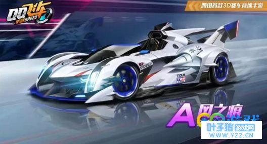 qq飞车手游风之痕多少钱? 风之痕怎么得? 风