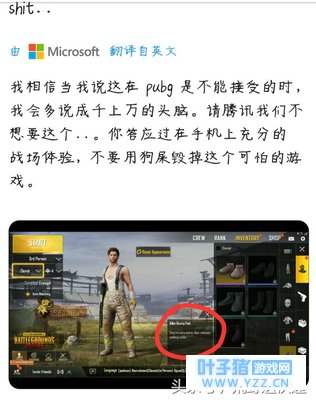 刺激战场:体验服推出减少脚步声的装扮?兔