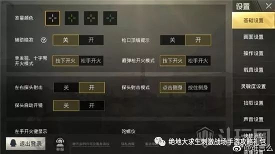 绝地求生刺激战场:高手进阶第一步,难言曝