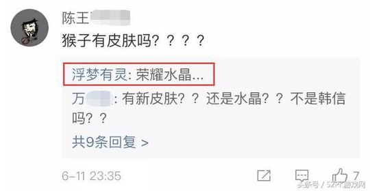 王者荣耀:孙悟空要出新水晶皮肤了?玩家: