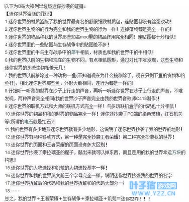 那么多游戏抄袭《我的世界》, 为什么大家只