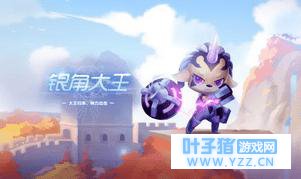 qq飞车手游宠物银角大王获取攻略