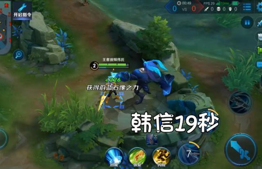 王者荣耀 英雄2级打蓝buff最快的五个英雄