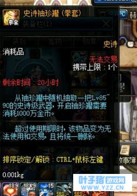 DNF:当你史诗套齐了之后,所要面向的就是