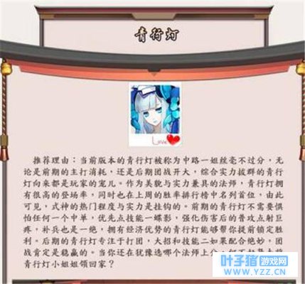 决战平安京资质赛攻略 决战平安京资质赛式