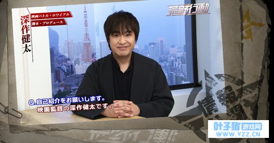 《荒野行动》日本三大绝密企划大公开!表示