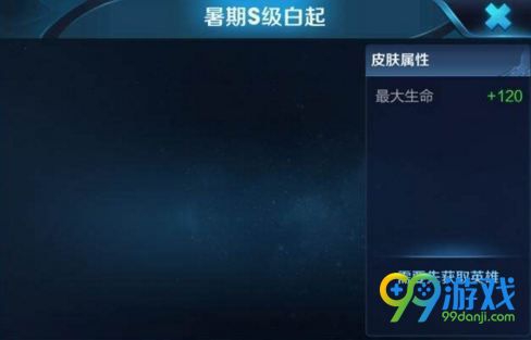 王者荣耀2018夏日皮肤有哪些 三款夏日皮肤