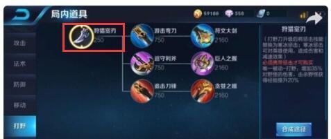 王者荣耀:打野刀迎来史诗级加强,刺客荣耀