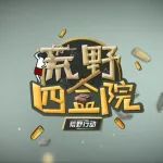 盒子精排排坐,内有隐情?