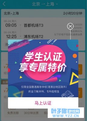 购去哪儿学生机票,做一只“旅行青蛙”