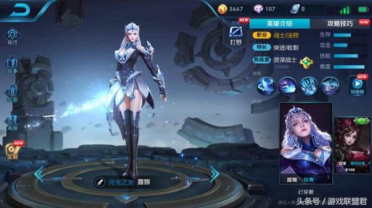 王者荣耀:露娜盛世美颜亮相,携手元歌开启