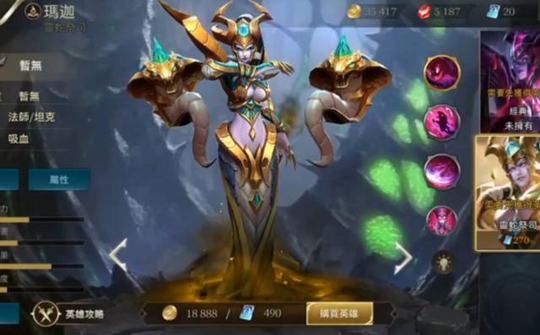 王者荣耀 女娲的288皮肤在国际版也出现了