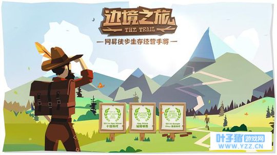 《边境之旅》:更加用心本地化 带你玩转奇