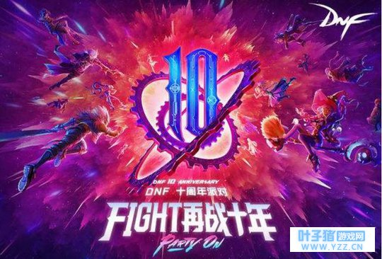 DNF:十周年国服官方策划爆料,职业三觉和