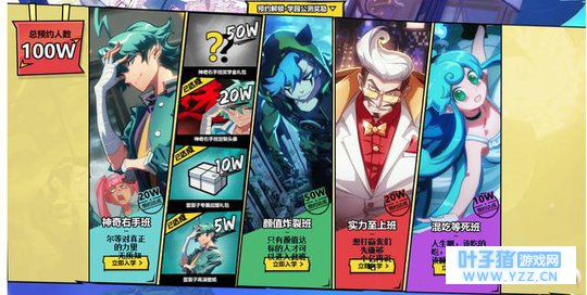 《非人学园》开启全新MOBA之旅,6.22APP St