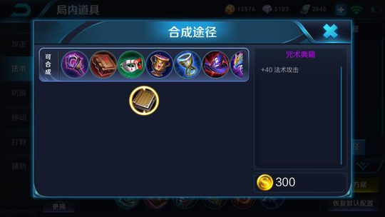 王者荣耀:90%法师出门都买错装备了!买鞋