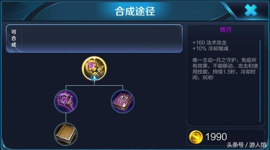 王者荣耀:官方发布最晚买的7大装备,后期