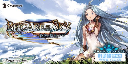 最强联动?《影之诗》与《碧蓝幻想》联动卡