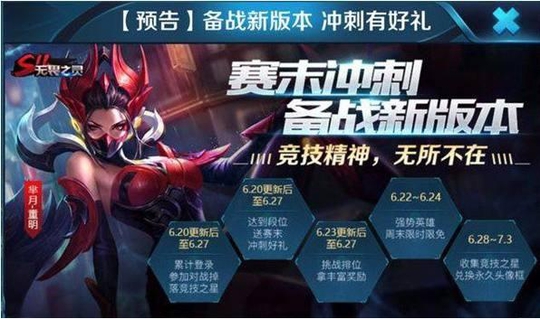 王者荣耀:S12赛季新英雄上线时间早知道,