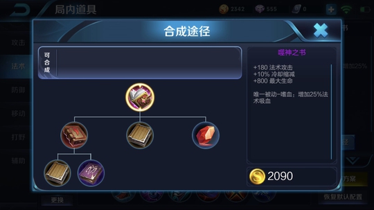 王者荣耀:都知道出吸血装备,但是吸血机制