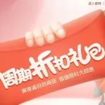 勤俭持家的必备物语 当然是打折疯抢啦!