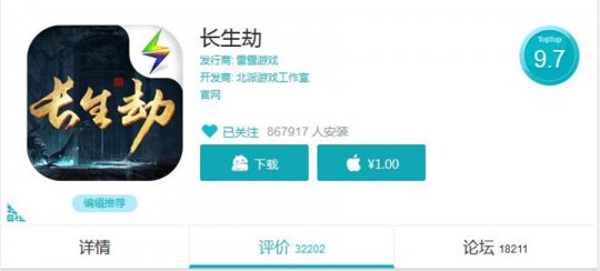 《长生劫》优质口碑与高评分