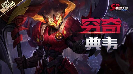 王者荣耀的典韦太强了?好,我们给他出个丑