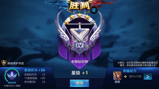 关于王者荣耀处于黄金,铂金段上不了分的各