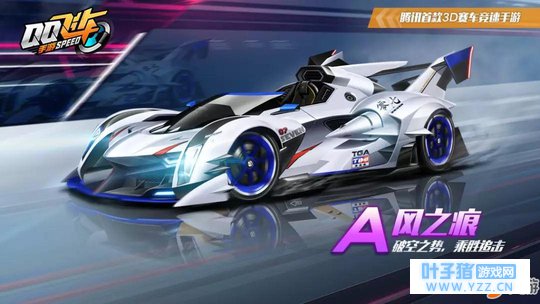 qq飞车手游风之痕怎么提高风之痕获取概率