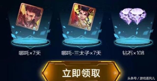 王者荣耀:史诗活动开启,参与送皮肤英雄,