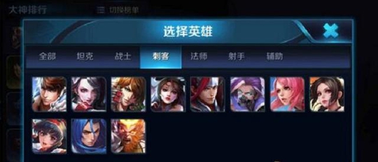 王者荣耀:新一轮刺客刷新,悟空木兰登榜首