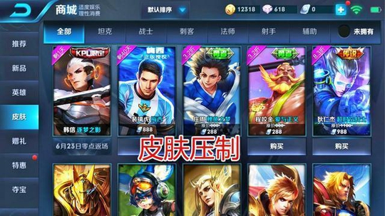 王者荣耀:充钱真能让人变得更强吗?4个理