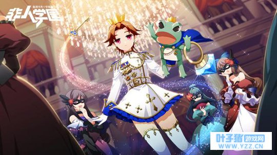 《非人学园》今日公测,为各路玩家解锁本命