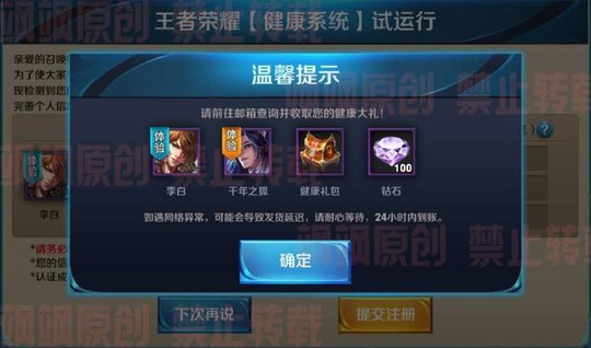 王者荣耀新手系统不让玩 一波操作后免费领