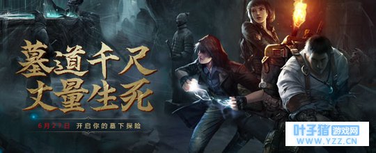 《长生劫》将由雷霆游戏正式代理,27号上架