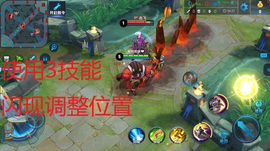 王者荣耀:S12新赛季学会这几个英雄的大闪