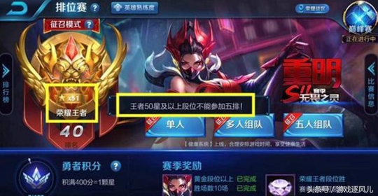 王者荣耀:玩家因排位水平太高,导致天美不