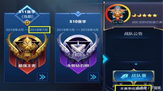 王者荣耀:S12赛季结算曝光,王者段位送3千