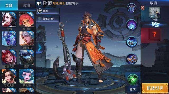 王者荣耀:孙策上线测试服被玩家疯狂吐槽,