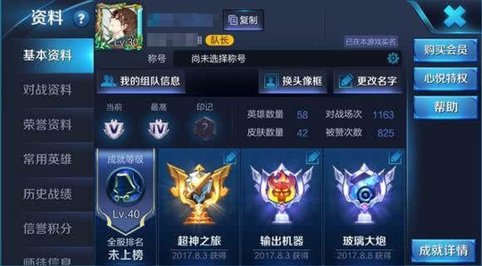 王者荣耀;玩了过千场了, 达到什么段位才算