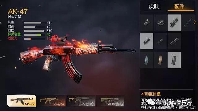 荒野行动:如果说AK-47是步枪界C罗,那么它