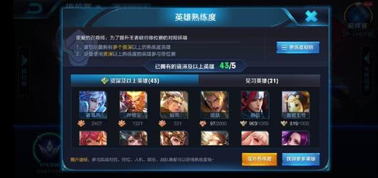 王者荣耀:官方整改曝光,排位赛不再遇到演