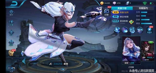 王者荣耀:S12赛季露娜大改,不再依靠操作